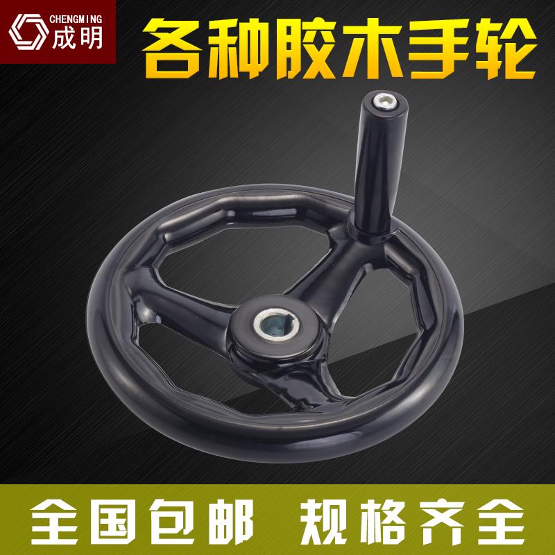 磨床手轮胶木cnc数控加工中心圆轮缘配件圆形转动机械机床手柄