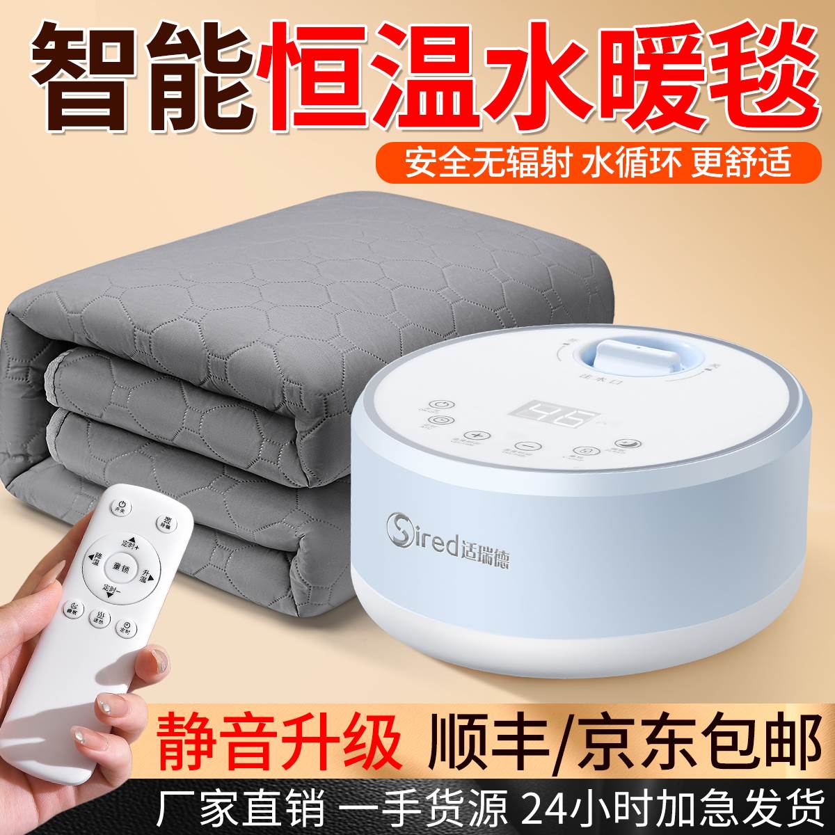 水暖电热毯单双人水循环冬季电褥子2024新款加热水床炕垫水电分离