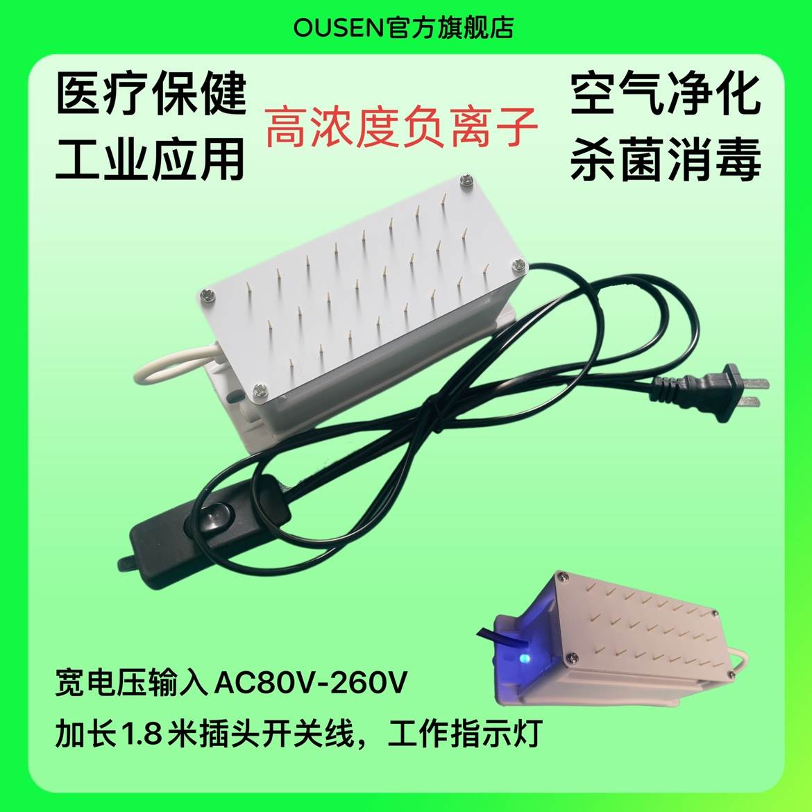 高浓度负氧离子发生器等离子发生器配件空气净化除烟卫生间除味臭