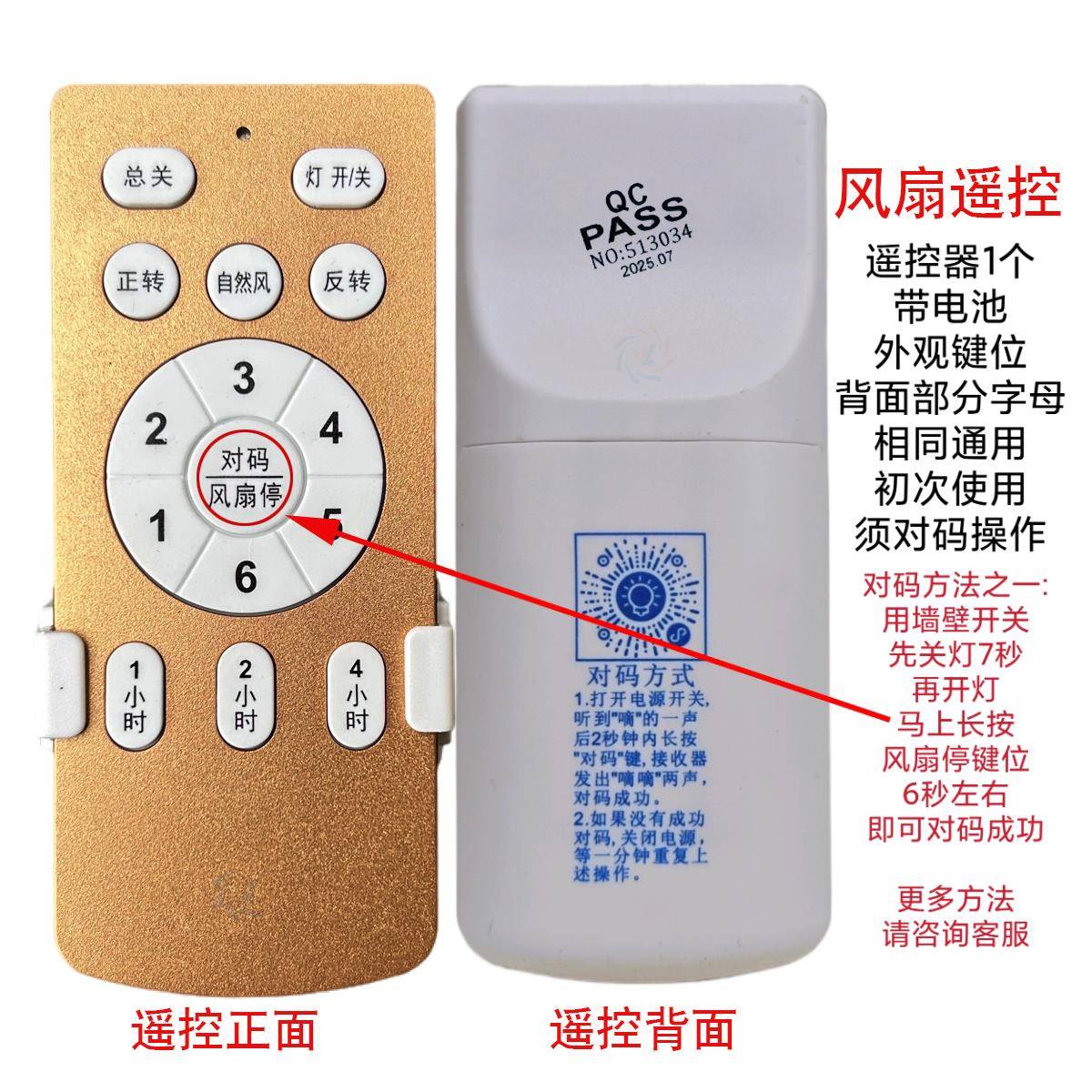 风扇灯六档变频遥控器通用吸顶卧室隐形扇吊扇无线开关手智能手柄