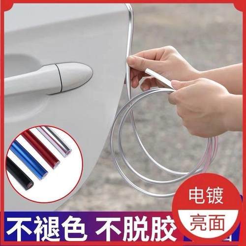 车门防撞条 汽车门边防擦防刮贴 亮面保护贴胶条通用装饰用品大全