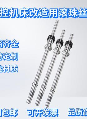 FL型研磨滚珠丝杆数控机床改造用FL2004*420,480,501,520,530,580