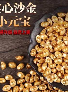 元宝装饰品配件小元宝摆件招财进宝迷你聚宝盆填充物创意桌面手工