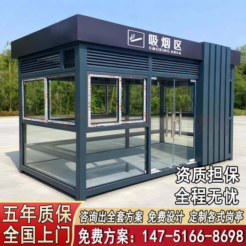 钢结构吸烟亭园区工地成品不锈钢抽烟休息室茶水亭传达室厂家定制