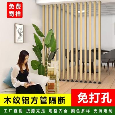 隔断立柱铝方管方通竖条屏风办公室玄关客厅栏栅铝合金型材免打孔