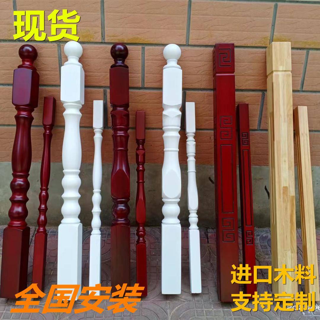 家用室内实木楼梯扶手栏杆立柱定制木质护栏烤漆现货橡胶木榉木