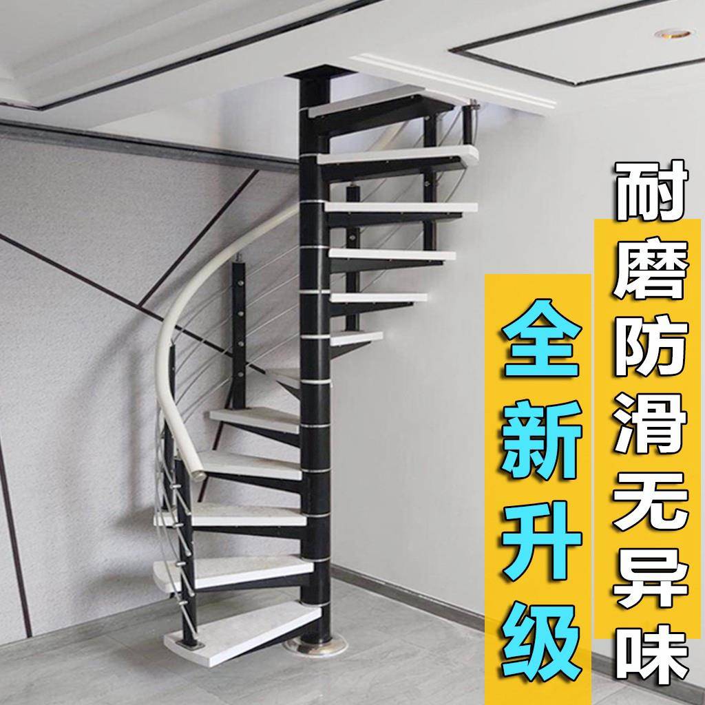 旋转楼梯室内阁楼小型整体复式别墅家用中柱实木loft公寓楼梯定制