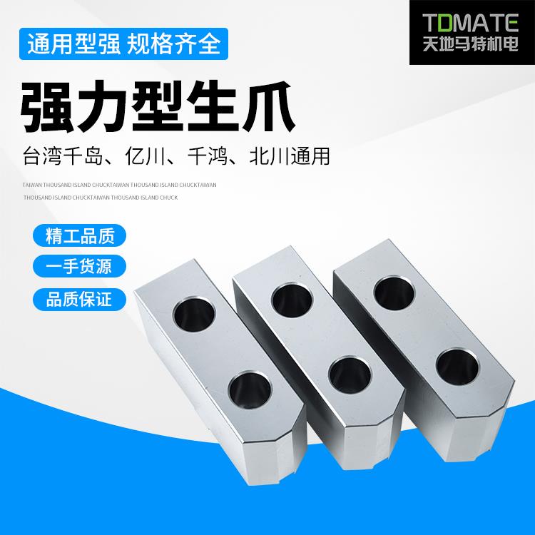 手动卡盘软爪配千岛千鸿亿川SK-06SK-08SK-09SK-10NBK-06NBK-08