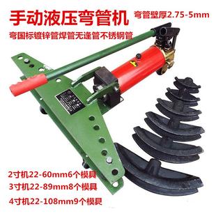 配模具 直销手动液压弯管器油压弯管器煨管机管子弯90度SWG