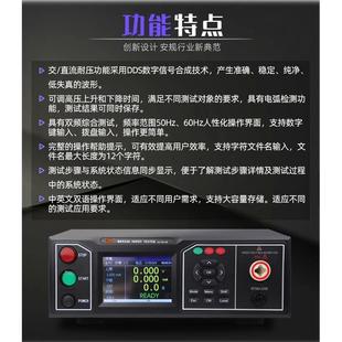 美瑞克RK7122程控绝缘耐压测试仪RK9910数字交直流高压仪电孤侦测