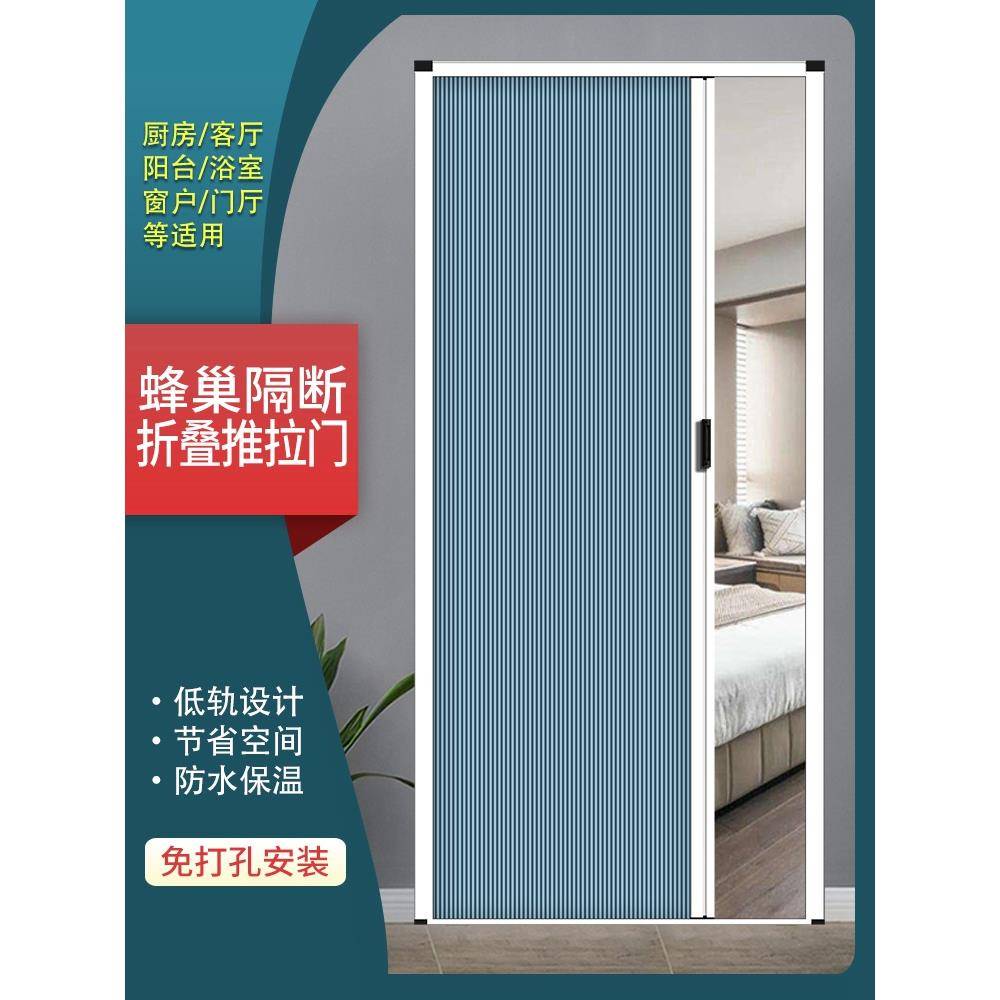 蜂巢折叠隔断推拉门小户型铝合金自装卫生间卧室浴室阳台简易移门