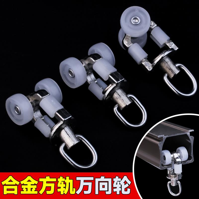 窗帘轮子窗帘轨道轮老式直轨导轨滑轮滚轮走轮拉轮导轨方轨挂钩轮