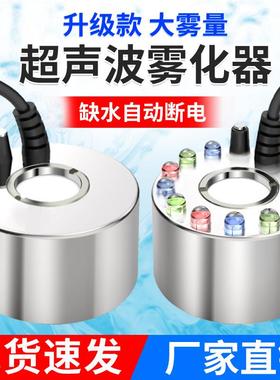 造雾器大雾鱼缸雾化喷雾假山水景鱼池制雾器水雾起雾器雾化头加湿