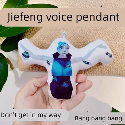 捷风语音挂件邦邦邦邦按压可发声玩偶无畏契约周边毛绒钥匙扣礼物