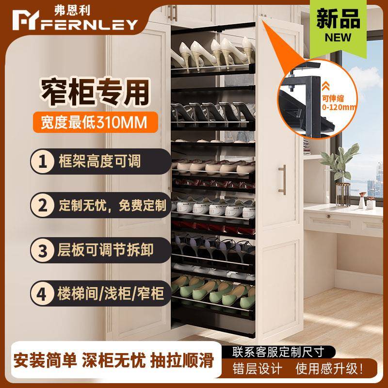 抽拉鞋架极窄旋转鞋架360度超薄鞋架五金推拉式鞋柜窄抽拉式鞋架