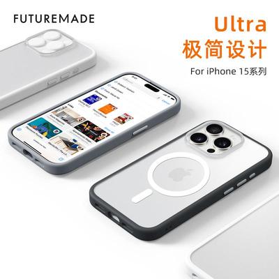 iPhone 15 Pro Max磁吸磨砂保护壳 MagSafe相容 futuremade防摔手机套