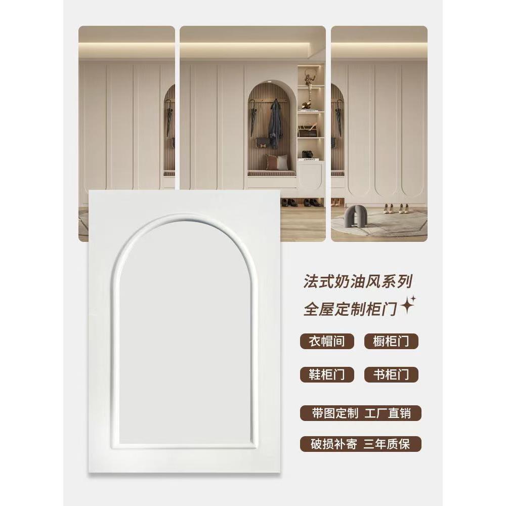 柜门定制法式奶油吸塑模压门厨房衣柜酒柜鞋柜柜门门板定做