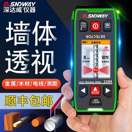深达威多功能墙体探测仪高精度水管混凝土电线扫描钢筋金属探测器
