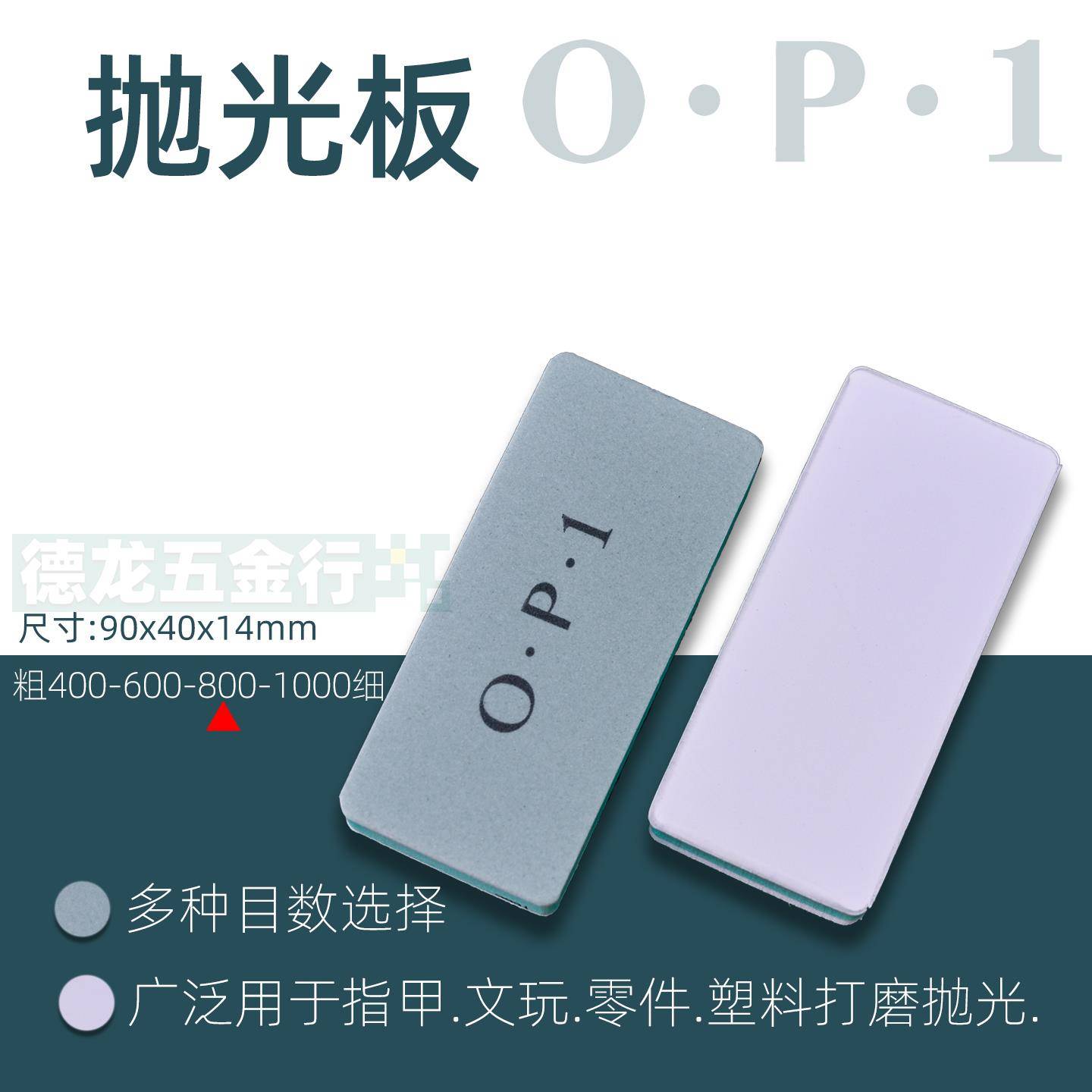 文玩美甲抛光板海绵砂纸块op1打磨神器抛光块塑料玻璃鱼缸打磨块