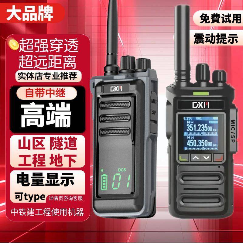 自带中继对讲机大功率隧道地下室工地矿山井下专用山区户外无信号