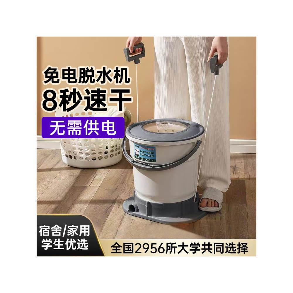 免电手动脱水机学生宿舍小型拧衣服神器手拉式甩干桶家用单干衣机