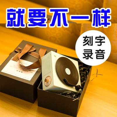 录音生日礼物男生实用送男朋友异地恋留声机女生的惊喜七夕情人节