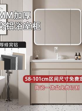 蜂窝铝浴室柜定制陶瓷一体盆洗脸盆柜组合洗手台65/68/75/85/95cm