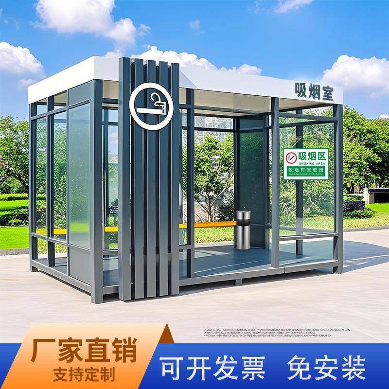 钢结构岗亭吸烟亭户外可移动吸烟室工厂吸烟区定制休息亭江苏南通