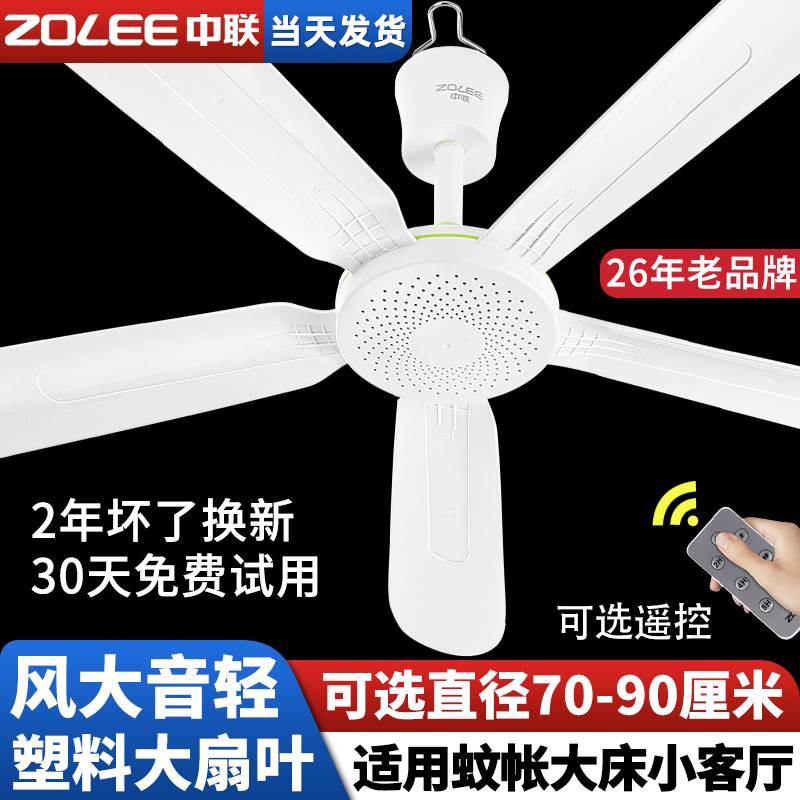 中联蚊帐小吊扇五叶大风力床上超静音家用客厅宿舍小型卧室电风扇