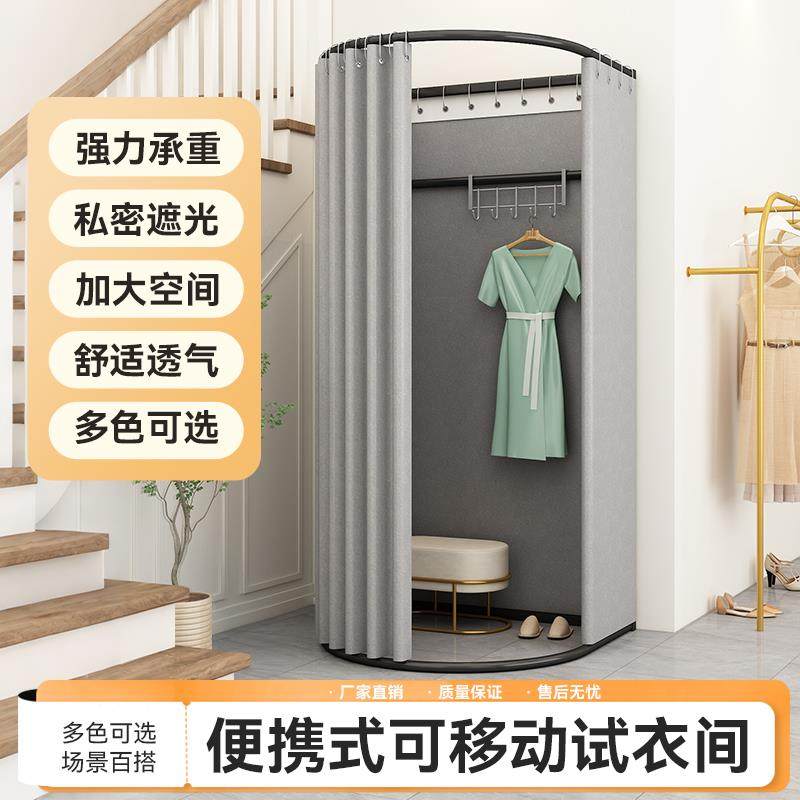 移动试衣间商场临时活动更衣室可拆卸简易更衣室服装店简易换衣间