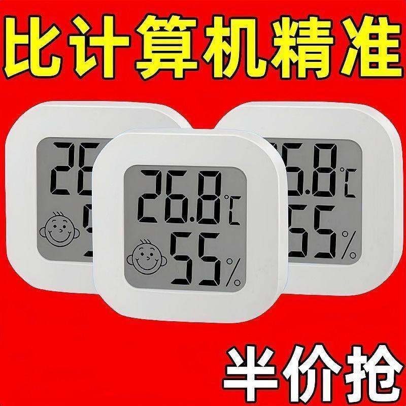 家用高精准电子室内温湿度计迷你温度表壁挂式干湿显示检测仪器