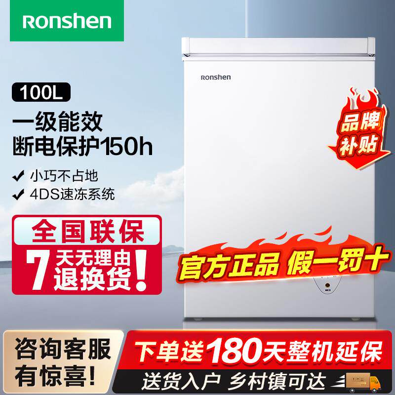 Ronshen/容声 BD/BC-100MB家用商用小型节能冰柜一级能效冷柜官方