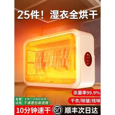 烘干机家用烘衣服2025新款可折叠便携式旅行烘衣机宿舍小型干衣机