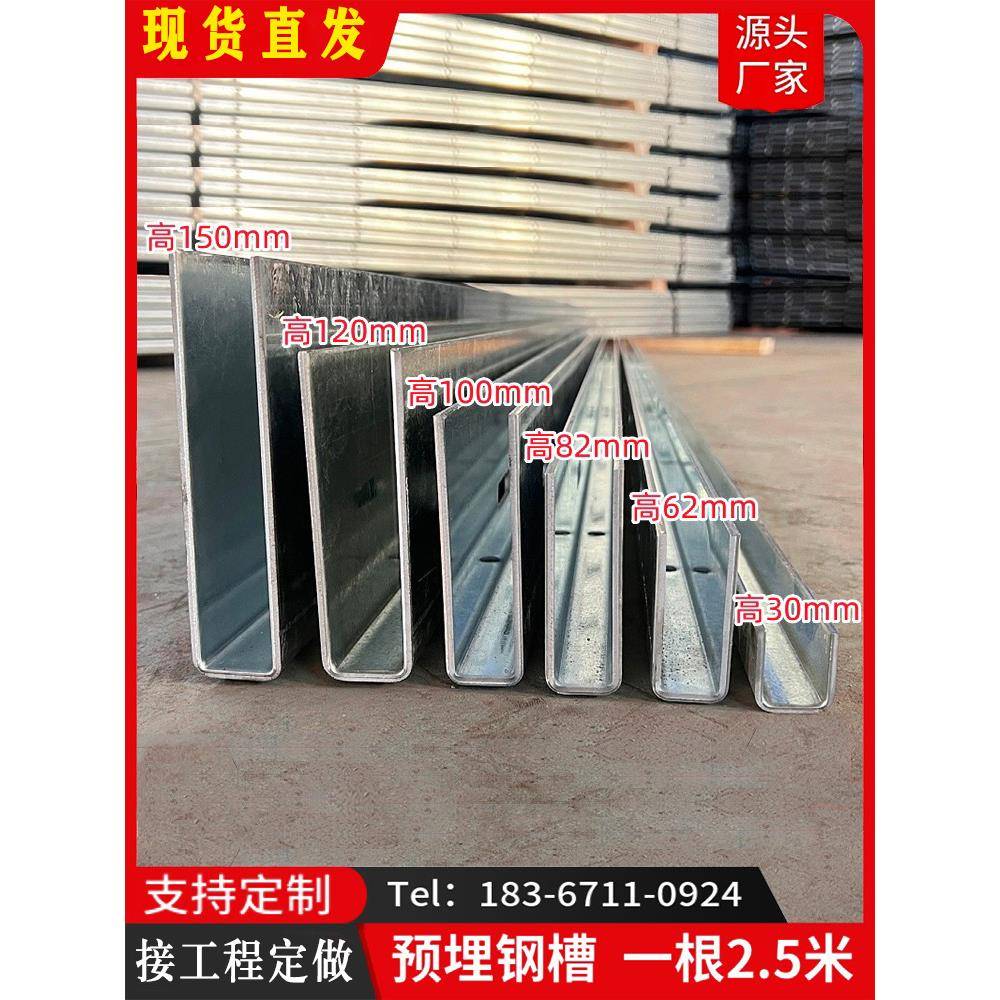 无框玻璃楼梯预埋钢槽阳台栏杆护栏扶手u型槽镀锌地槽卡槽钢铁槽