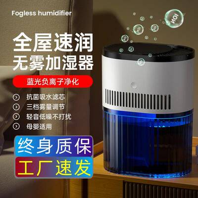 加湿器卧室家用静音孕妇婴儿房间室内客厅无雾加湿空气净化一体机