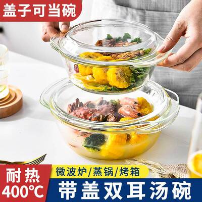 耐高温玻璃碗带盖泡面碗微波炉专用器皿双耳汤碗家用蒸蛋碗沙拉碗