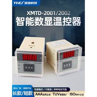 3001温控器PT 2002数显调节仪温控仪表E型K型输入XMTD XMTD 2001