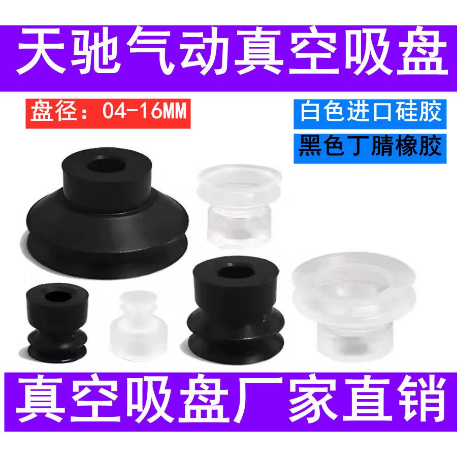 双层真空吸盘机械手吸盘配件ZP3-04BS 06BN 08 10 13 16BS-A5-B5