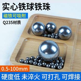 实心铁珠钢球1 50mm毫米大小滚珠铁球