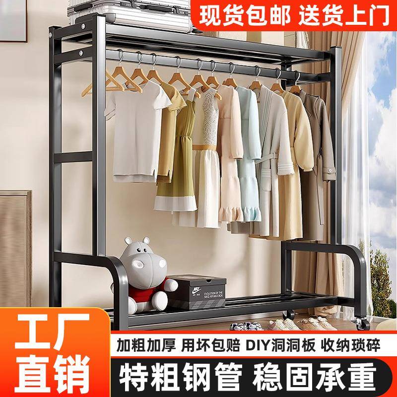 衣帽架可移动简易晾衣架落地室内房间挂衣架子卧室家用衣服收纳层