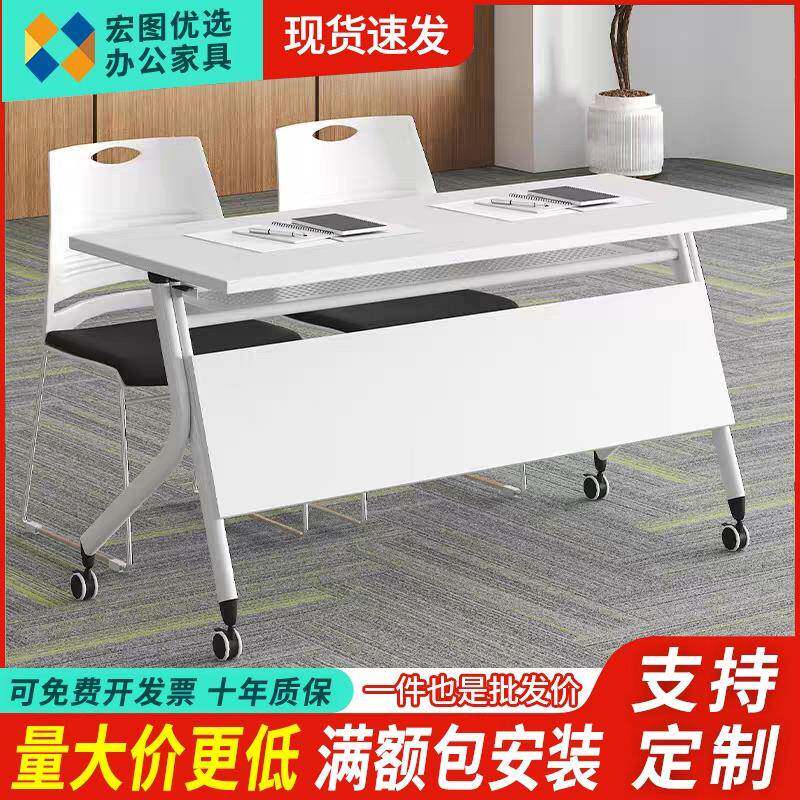 培训桌折叠会议桌辅导班课桌带轮移动翻板拼接长方形多功能办公桌