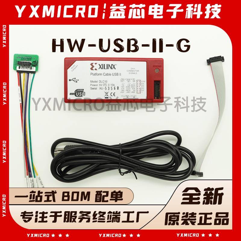 赛灵思Xilinx全新原装HW-USB-II-G下载DLC10仿真器platform Cable