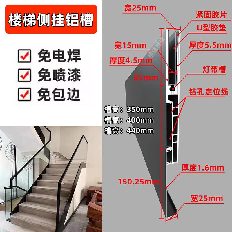 明装侧装玻璃铝槽覆式别墅农村自建房阳台阁楼电梯护栏楼梯扶手