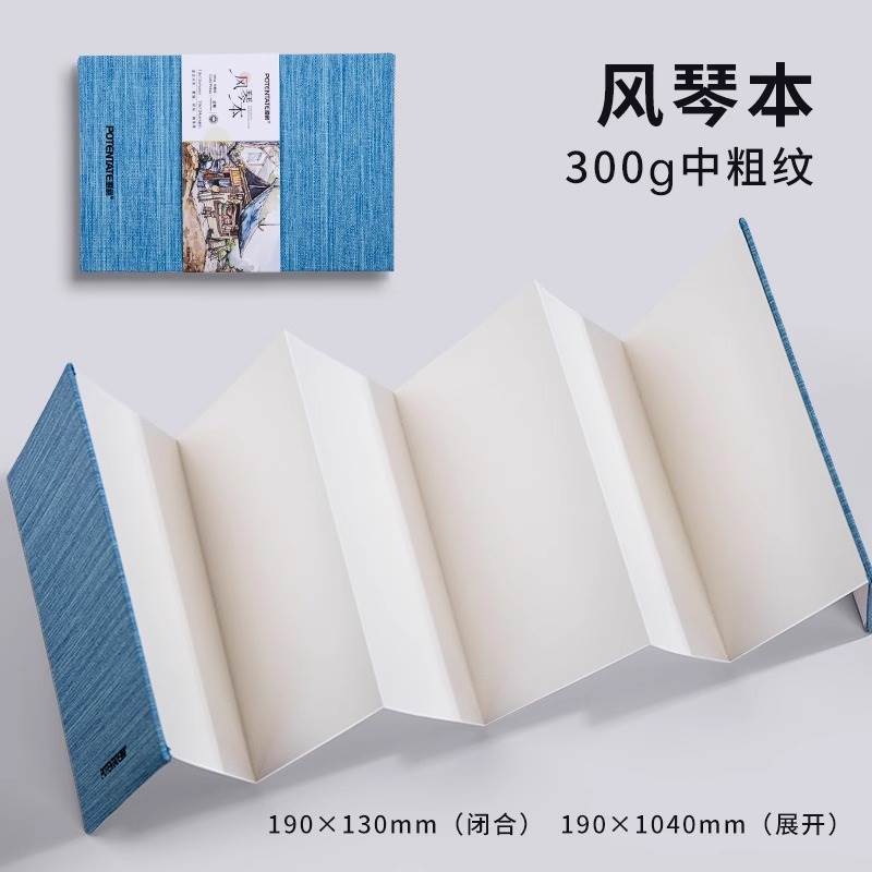 遵爵风琴本空白手工折页本diy材料包折叠相册立体书自制纪念相册