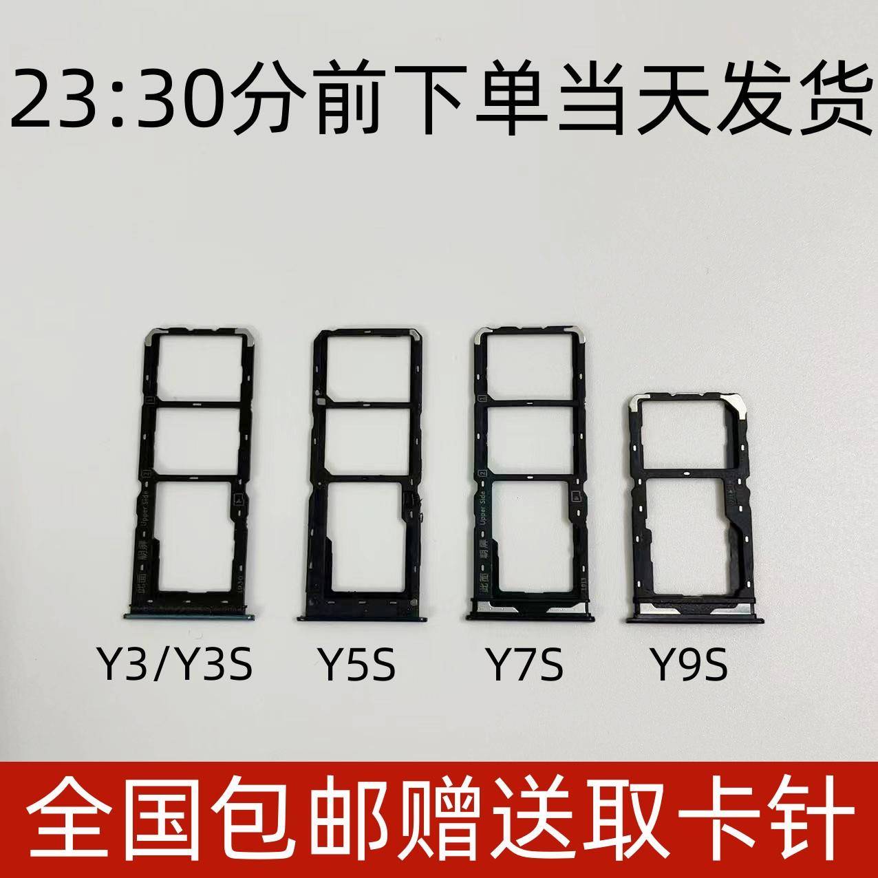 适用于vivoY3 Y3S Y5S Y7S Y9S手机 SIM卡托 卡槽 卡套 卡座