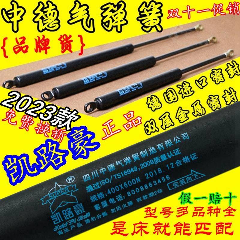 中德气弹簧/全友家私/皇朝家私/液压杆/凯路豪/气压杆/床用支伸缩