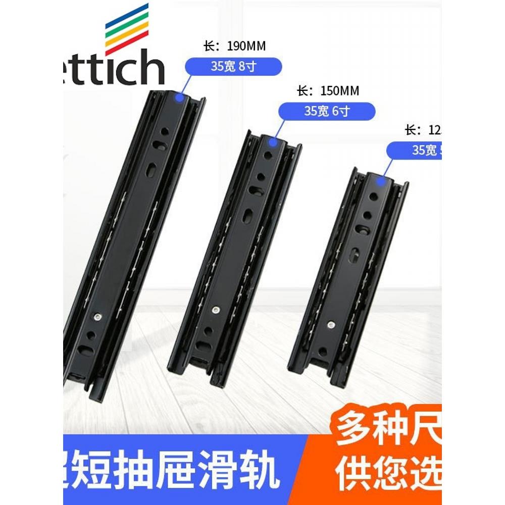海蒂诗100mm超短轨道 4寸5寸6寸8寸小抽屉滑轨 三节侧装滚珠导轨