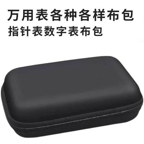 万用表专用布包防摔收纳盒钳形表收纳包仪器仪表包指针式万用表包