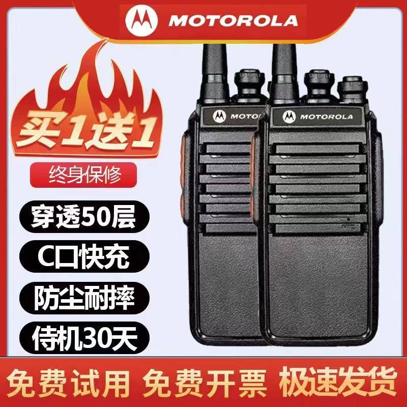 一对摩托对讲机民用50公里小型10公里万能自驾户外工地酒店对讲机