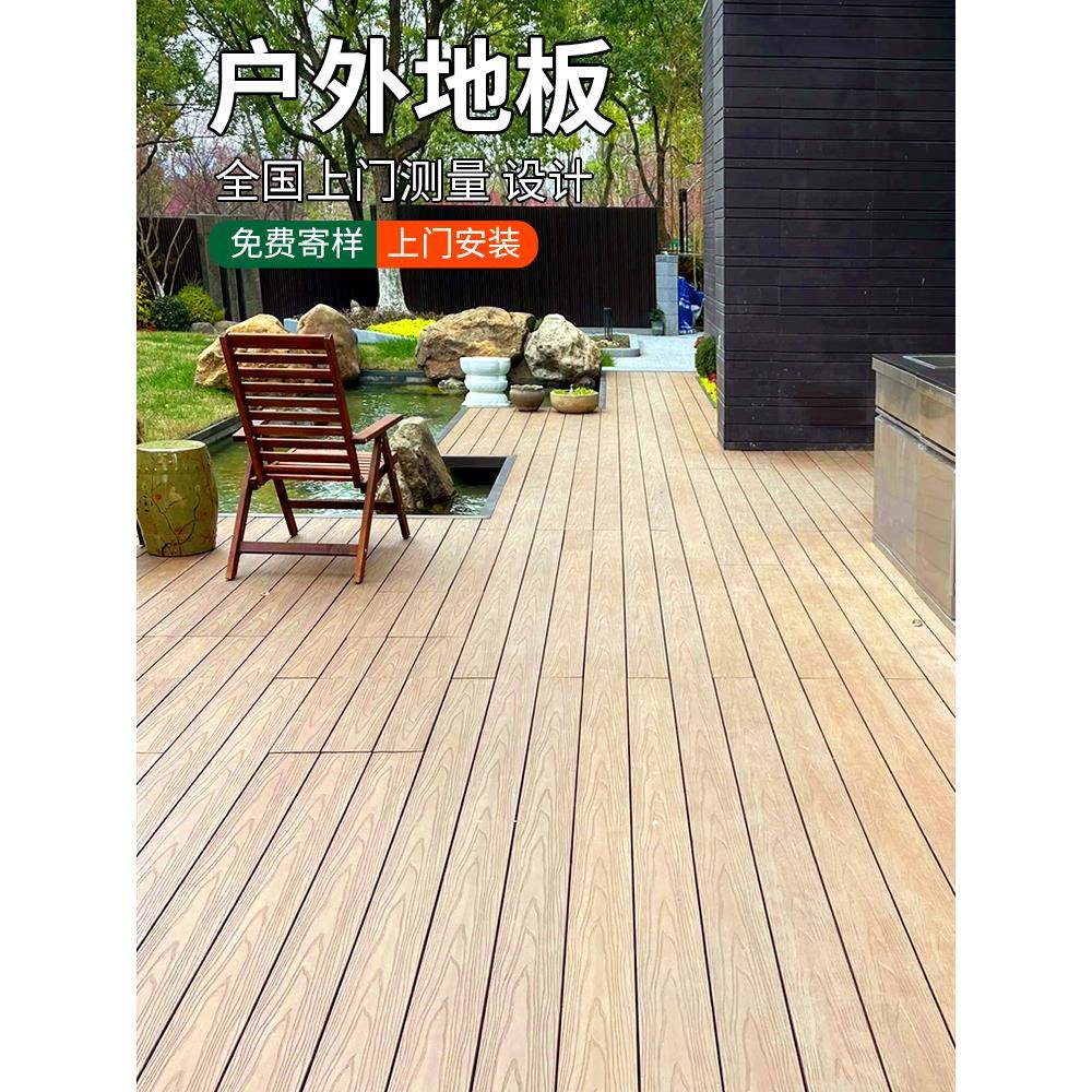 地板塑木户外露台地面铺设木塑室外二代共挤防腐木地板庭院木塑板